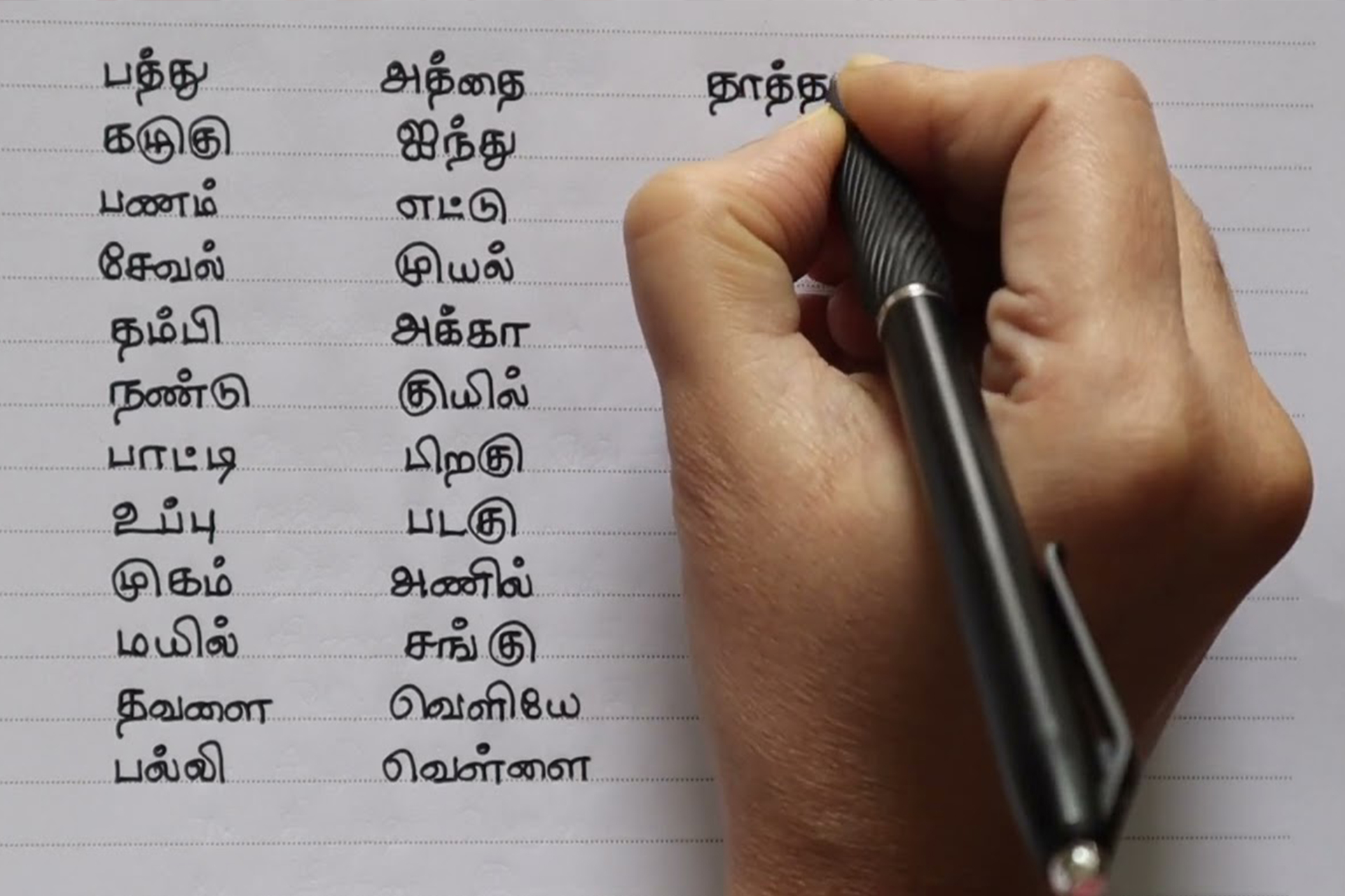 tamil tution 1